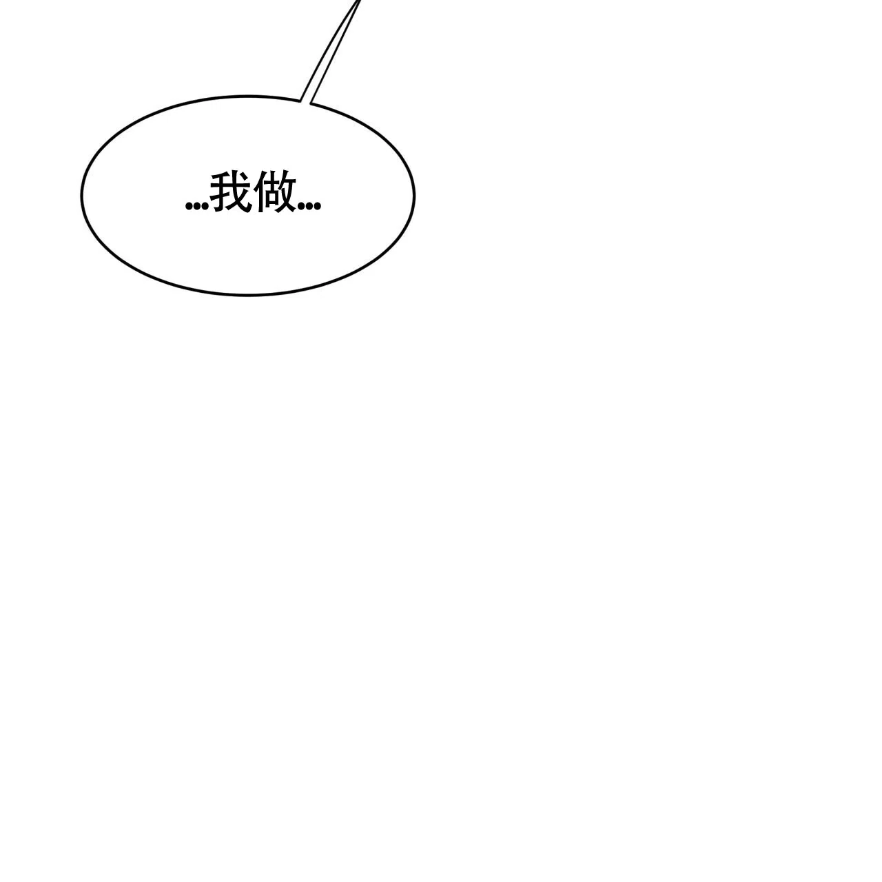 《巅峰狙击》第43话 第20页