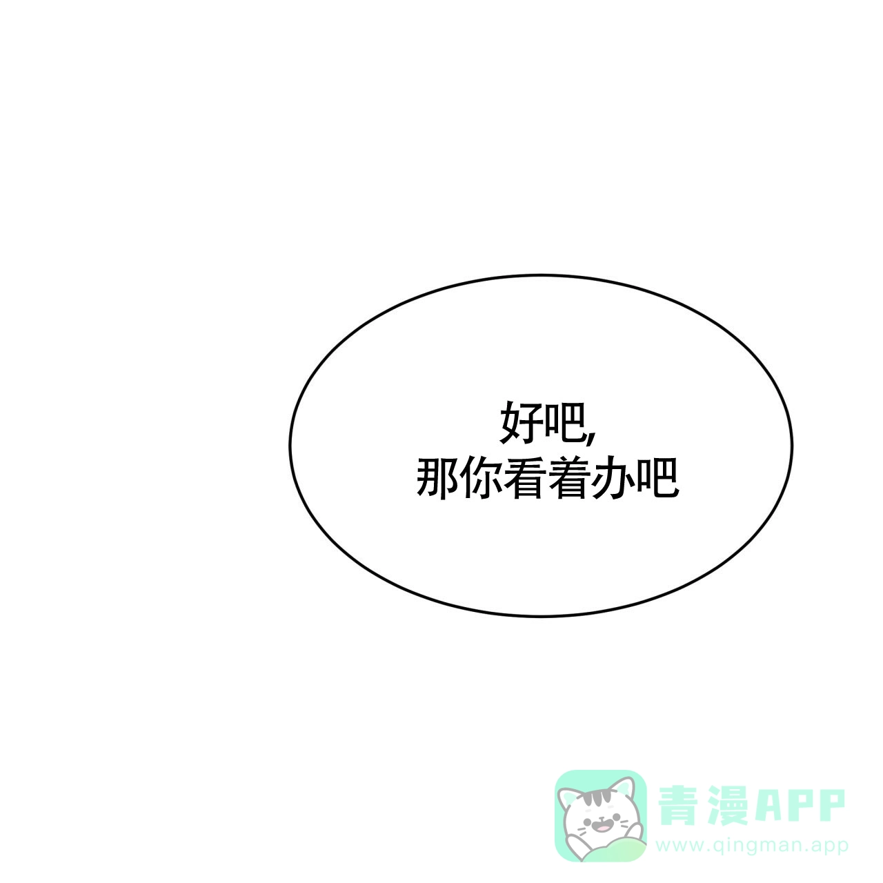 《巅峰狙击》第43话 第21页