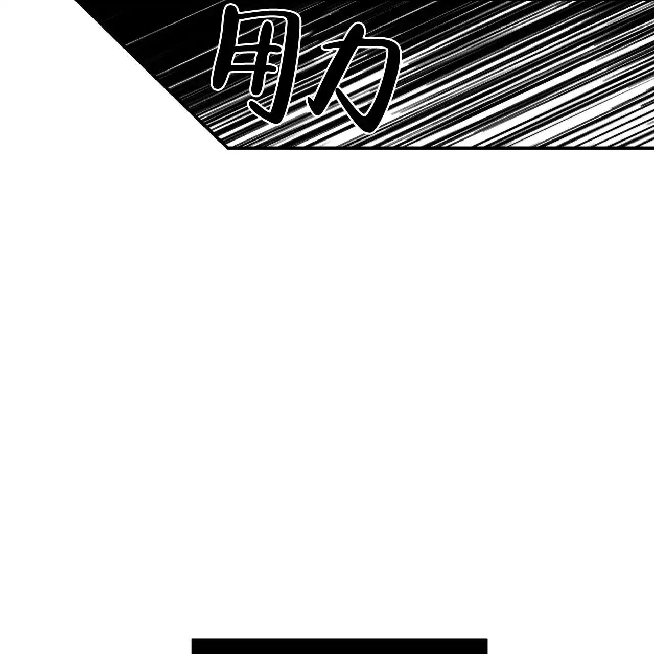 《巅峰狙击》第43话 第57页