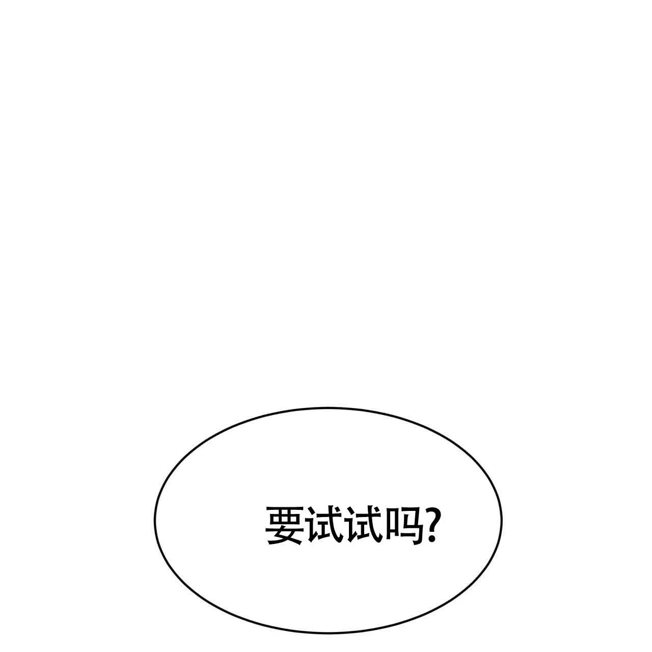 《巅峰狙击》第43话 第13页