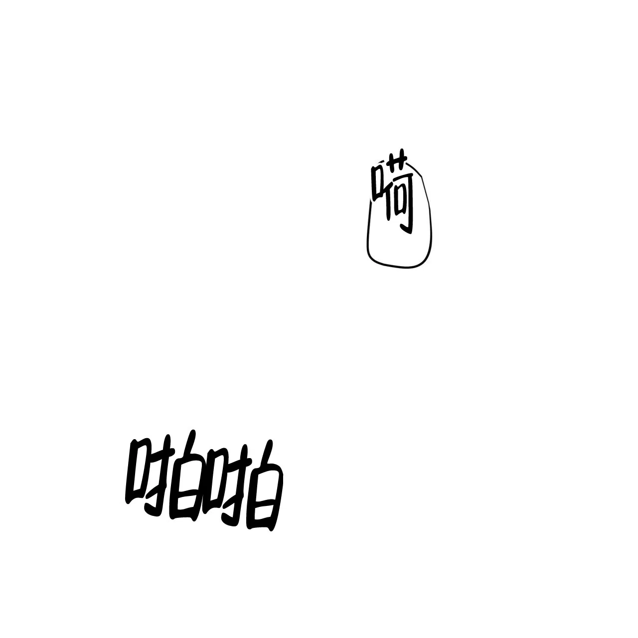 《巅峰狙击》第43话 第38页