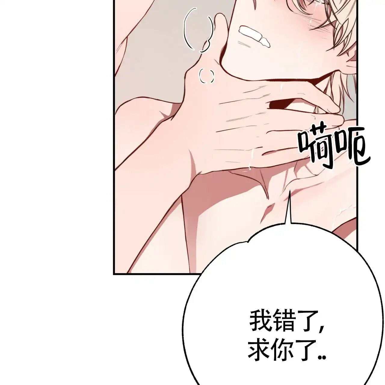 《巅峰狙击》第43话 第5页