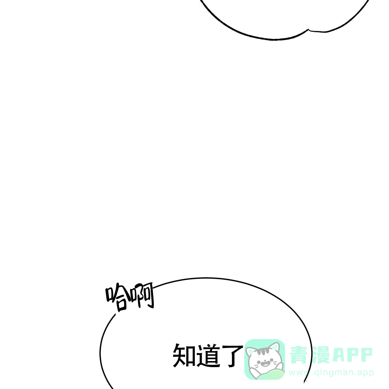 《巅峰狙击》第43话 第6页