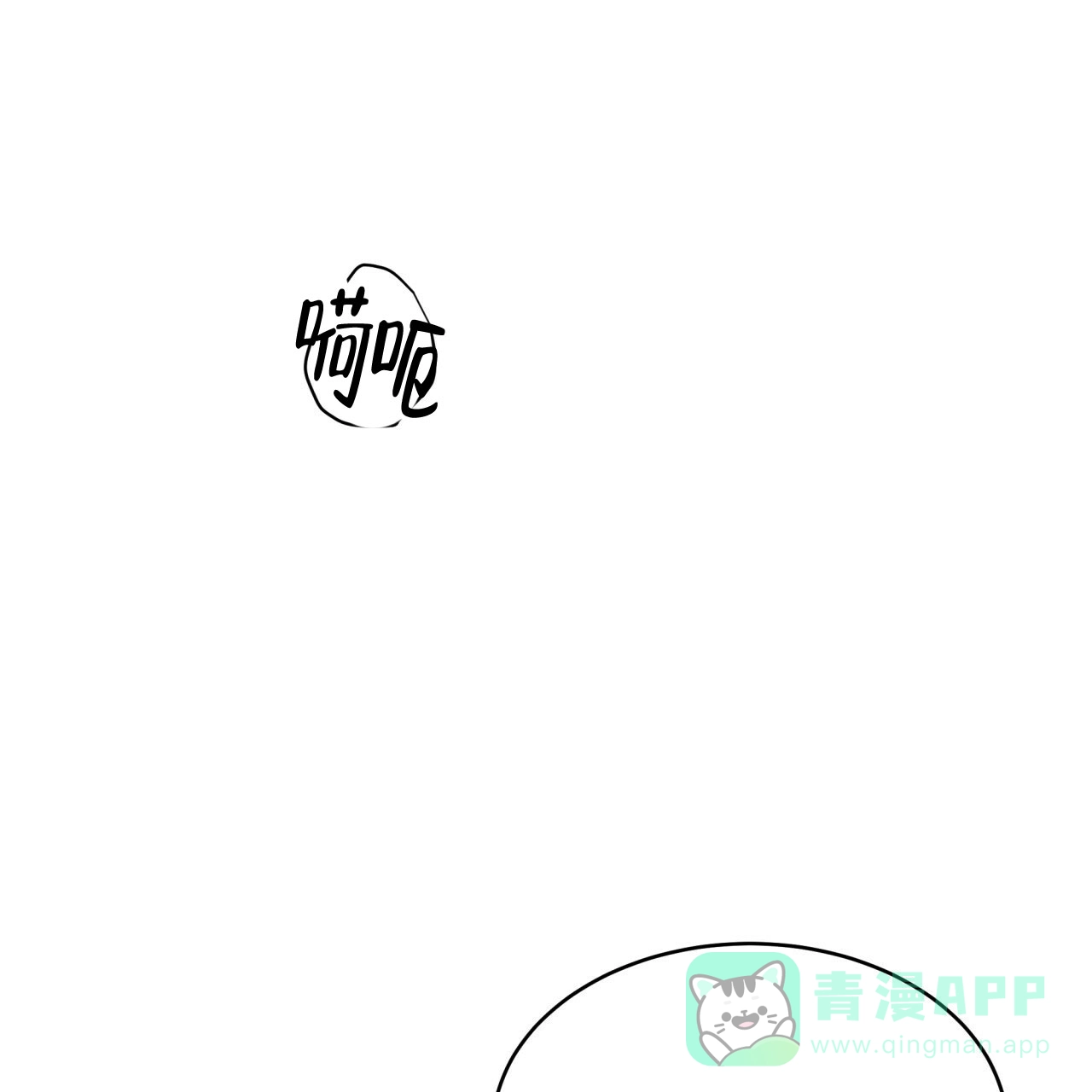 《巅峰狙击》第43话 第1页