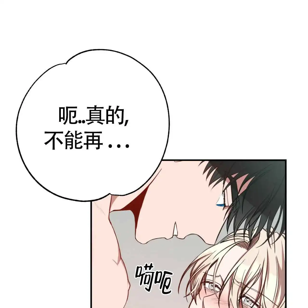 《巅峰狙击》第43话 第4页