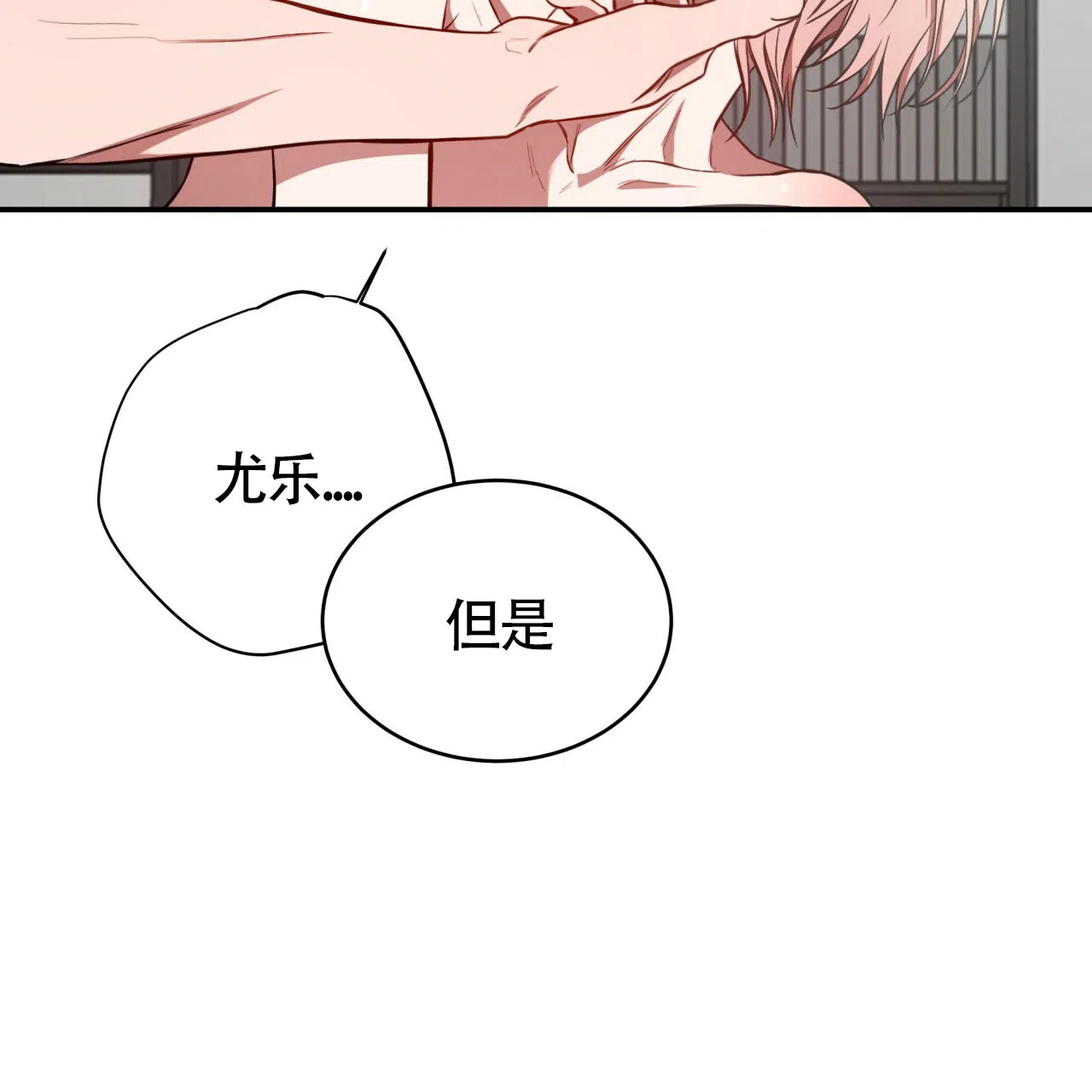 《巅峰狙击》第43话 第8页