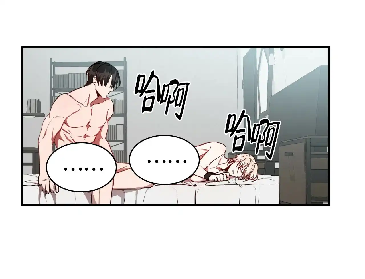 《巅峰狙击》第43话 第44页