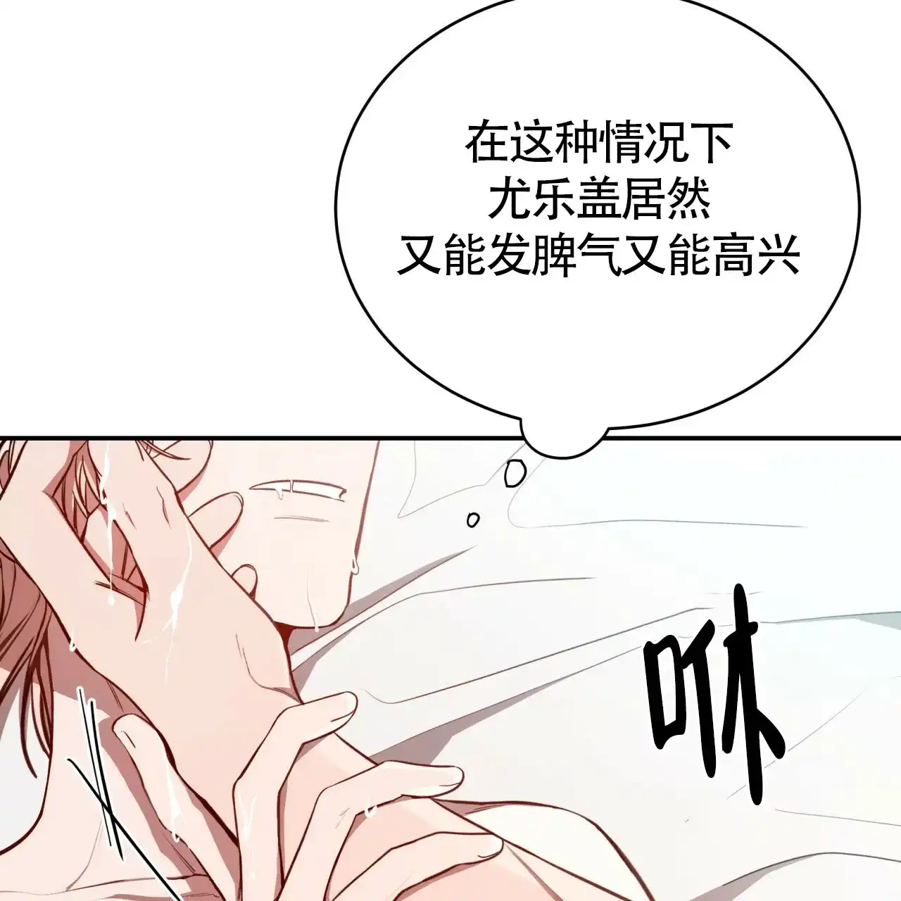 《巅峰狙击》第43话 第55页