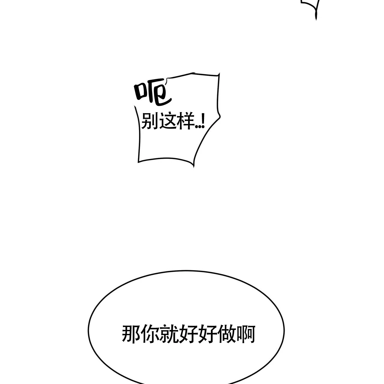 《巅峰狙击》第43话 第33页