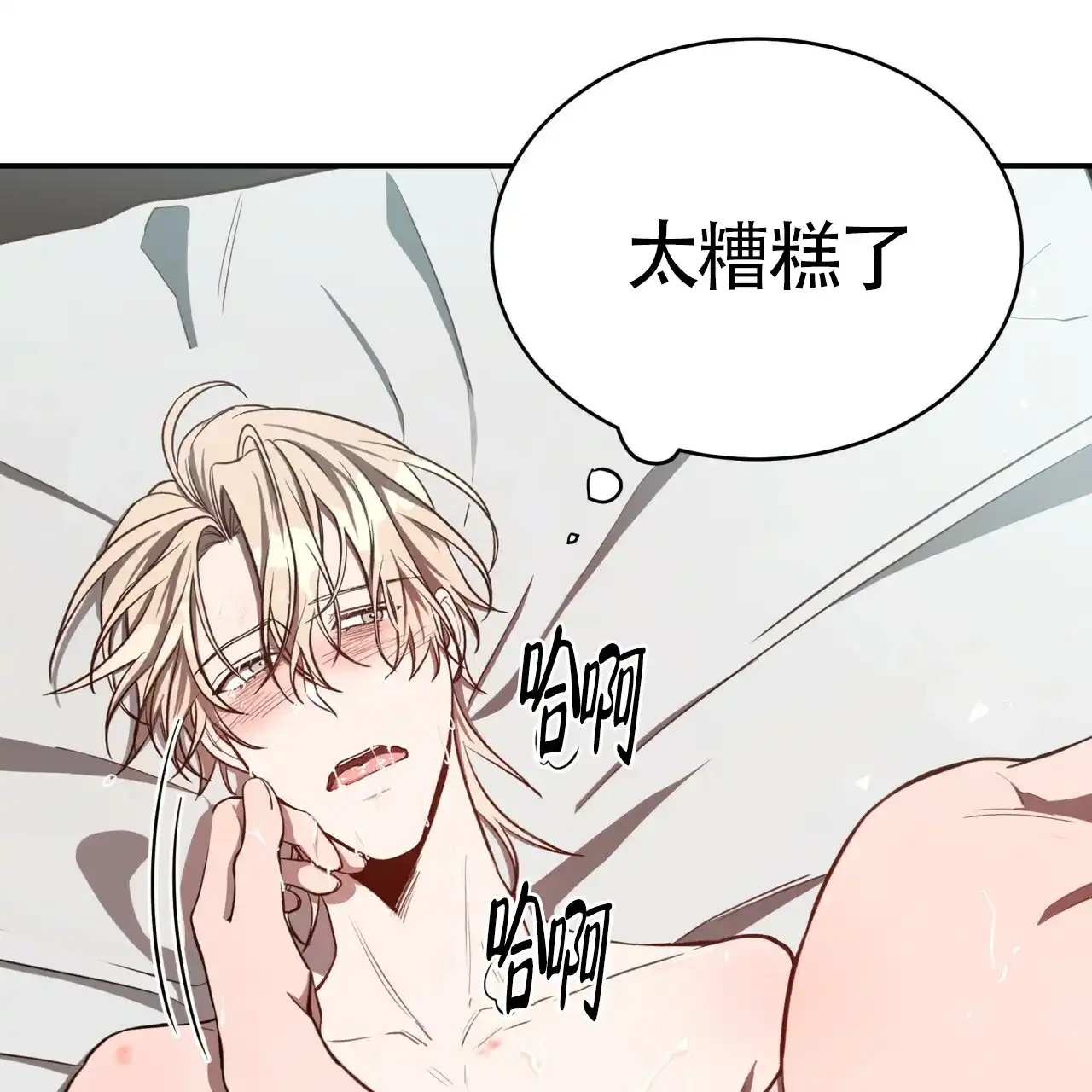 《巅峰狙击》第43话 第52页
