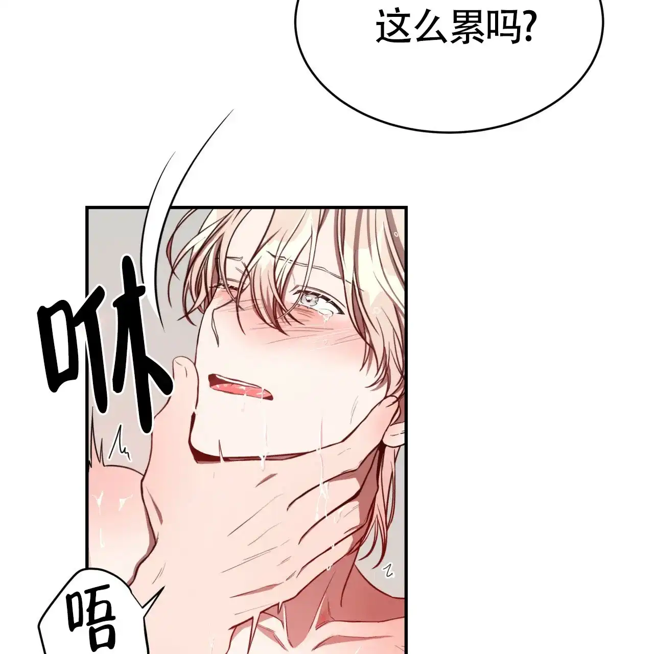《巅峰狙击》第43话 第2页