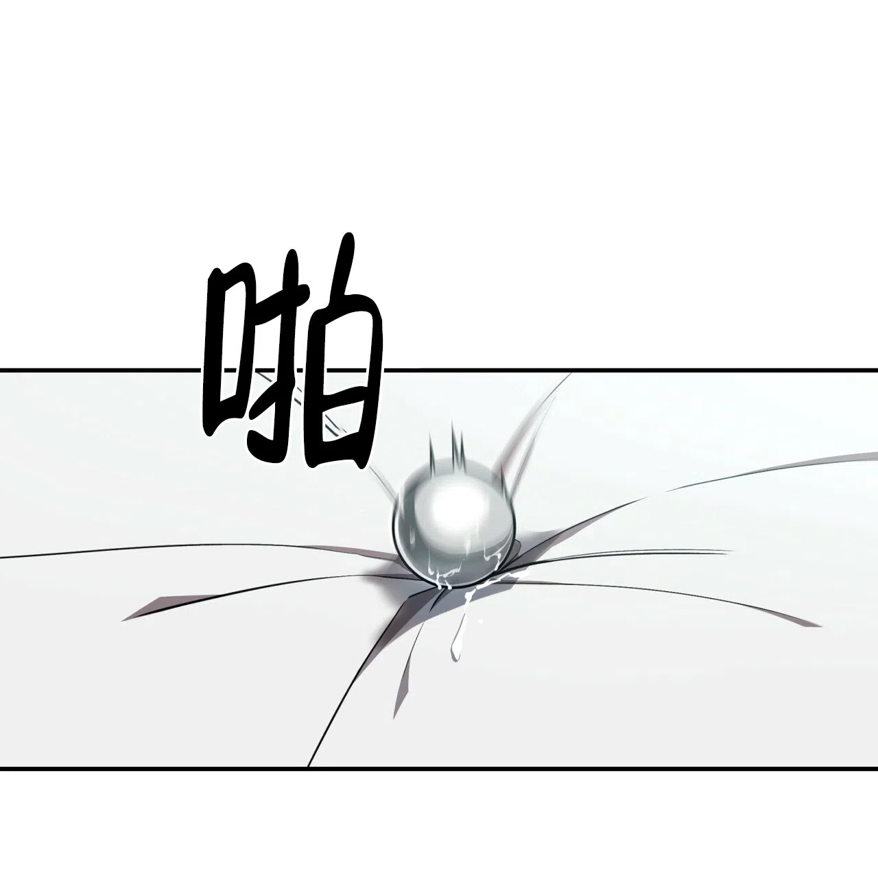 《巅峰狙击》第43话 第37页