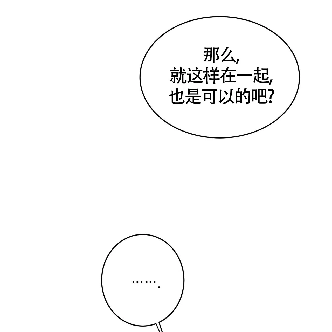 《巅峰狙击》第44话 第44页