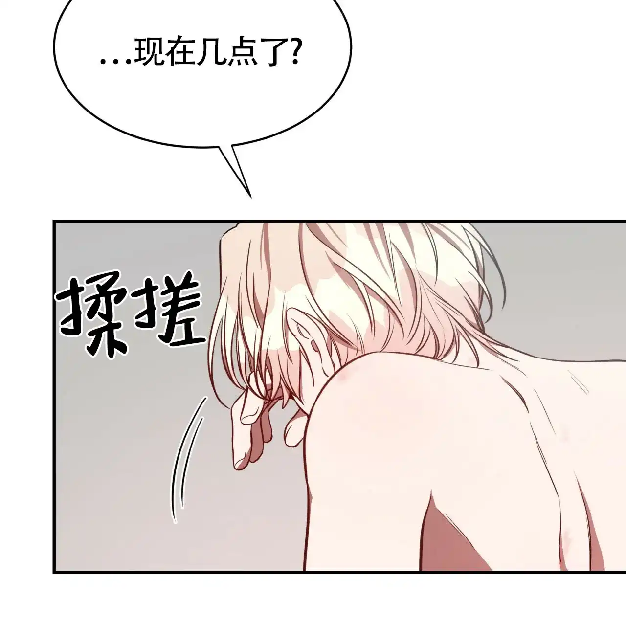 《巅峰狙击》第44话 第12页