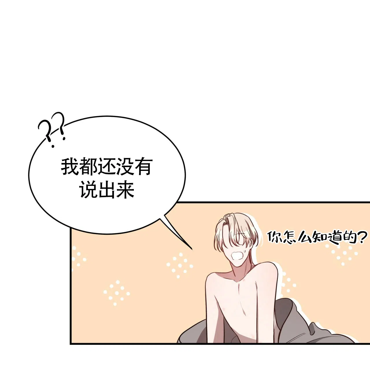 《巅峰狙击》第44话 第70页