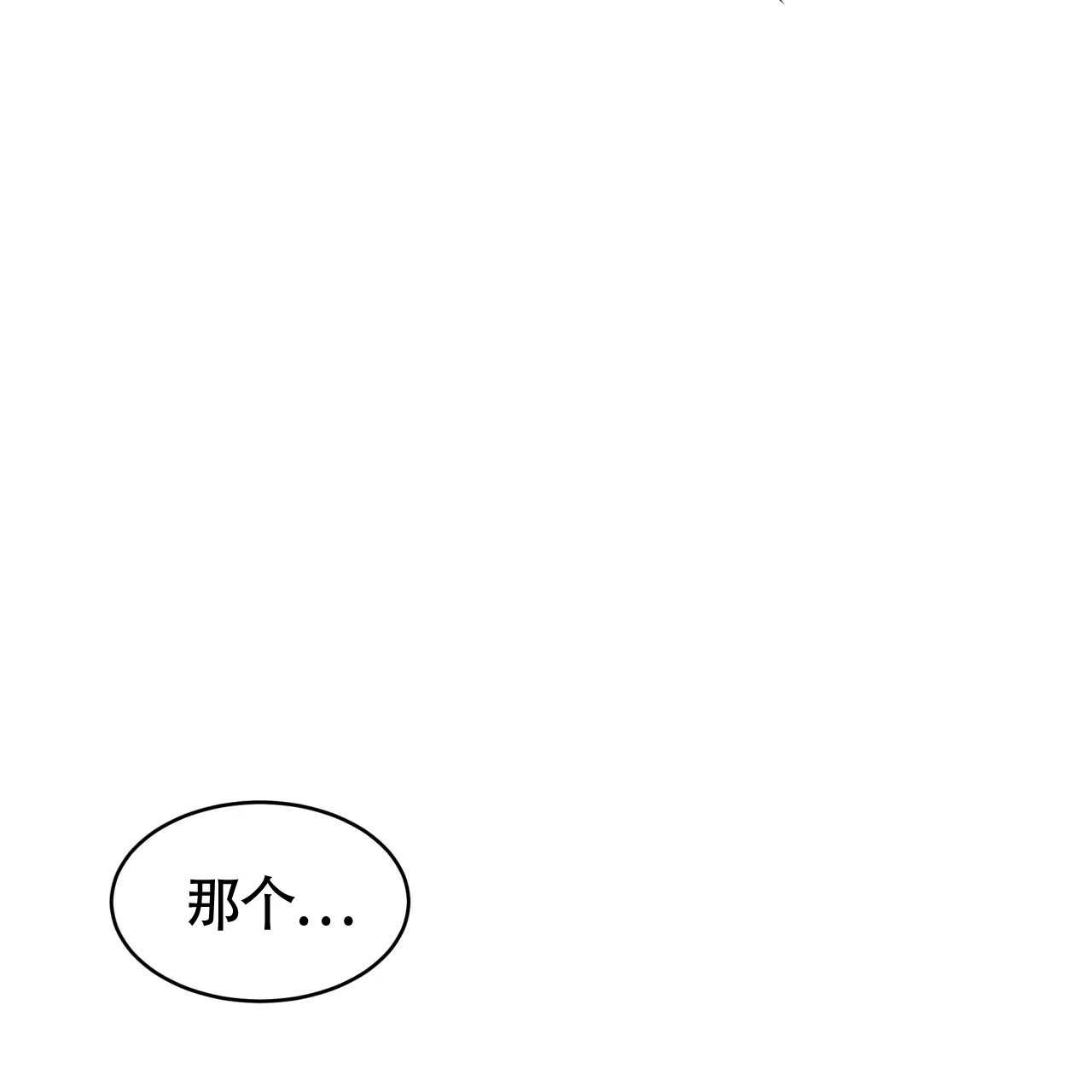 《巅峰狙击》第44话 第65页
