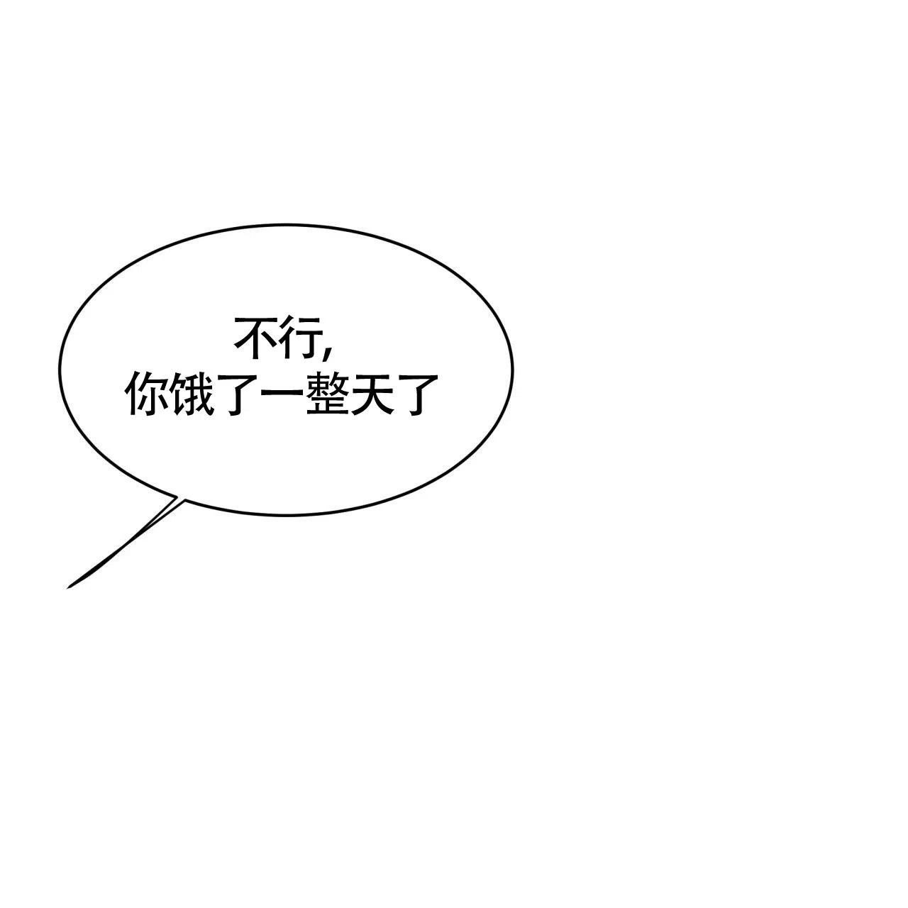《巅峰狙击》第44话 第58页