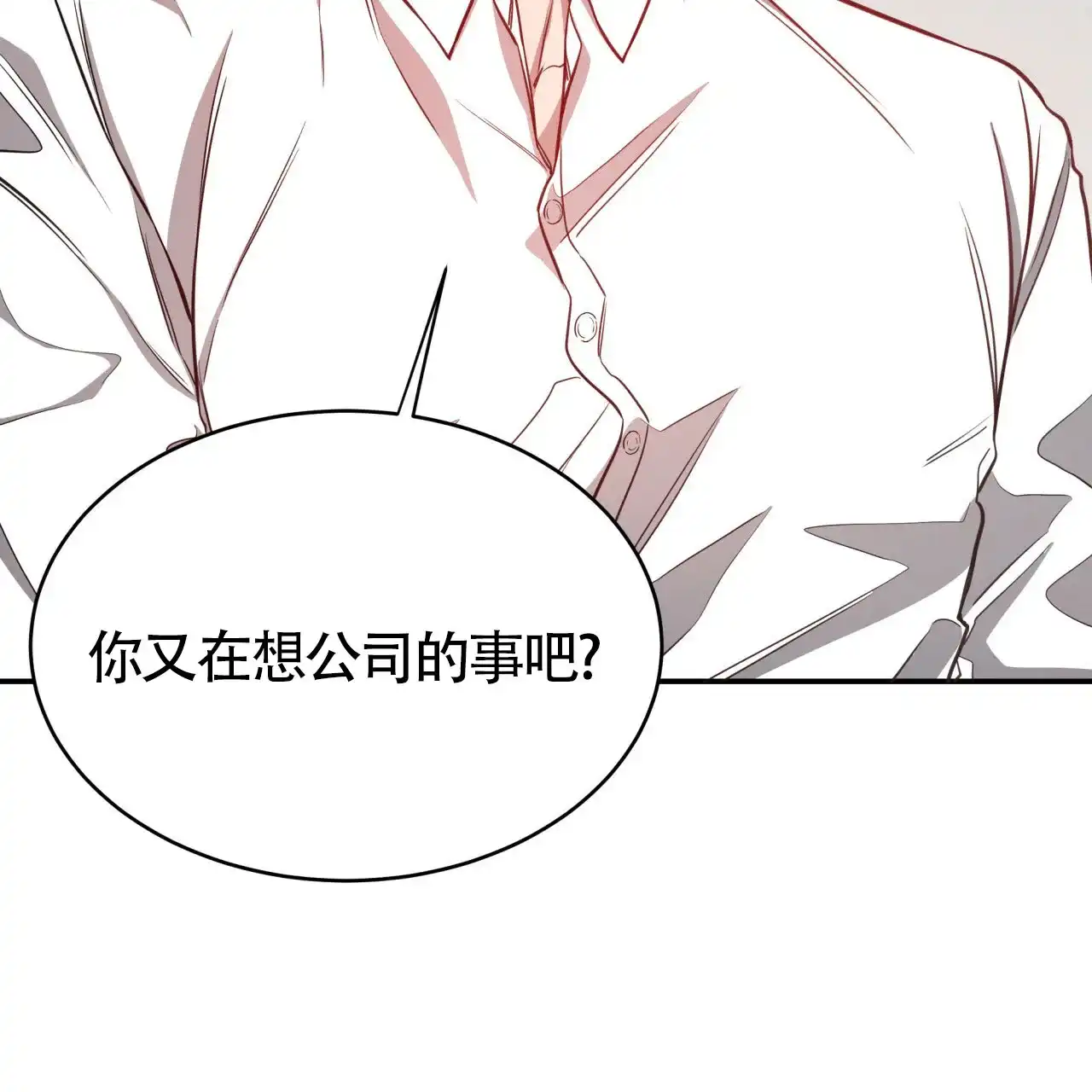 《巅峰狙击》第44话 第30页