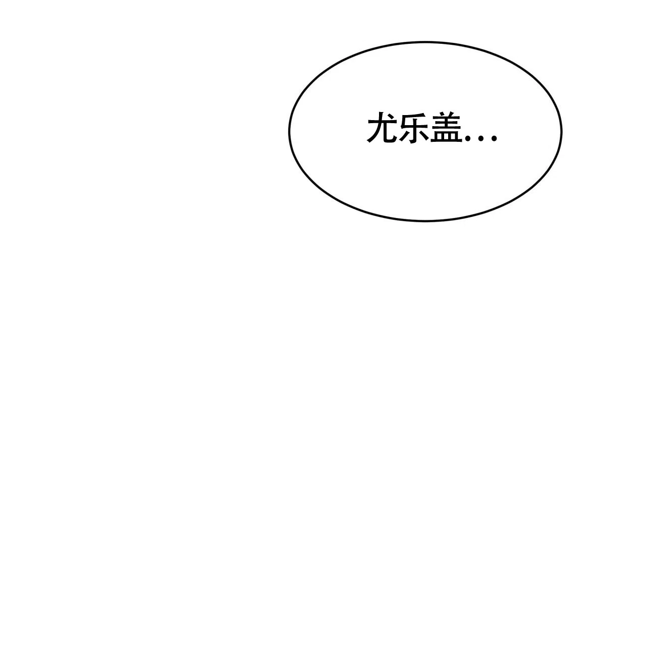 《巅峰狙击》第44话 第67页