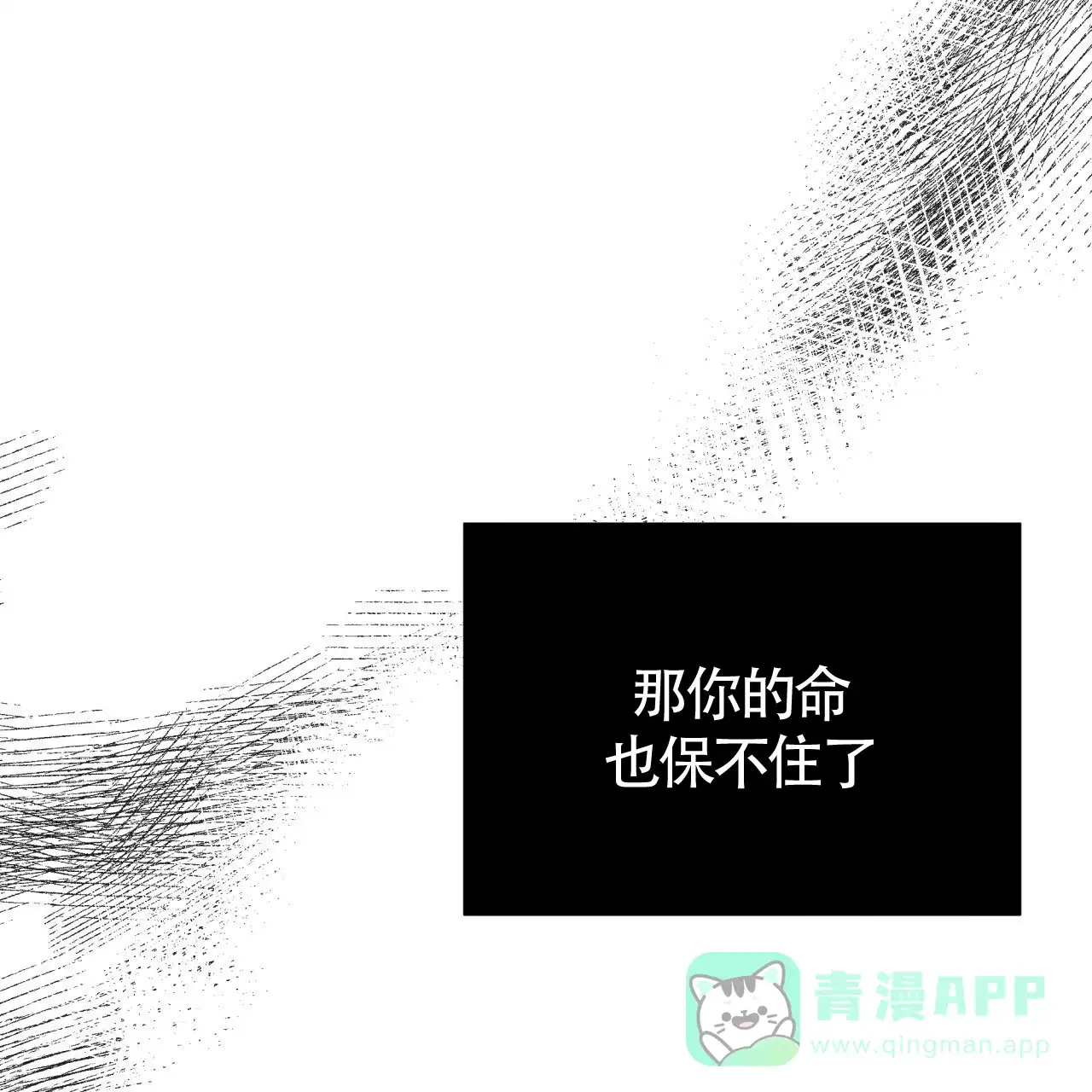 《巅峰狙击》第44话 第51页