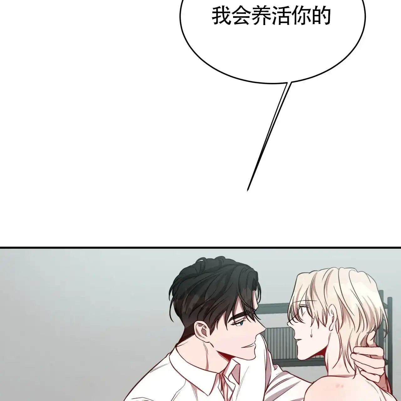 《巅峰狙击》第44话 第37页