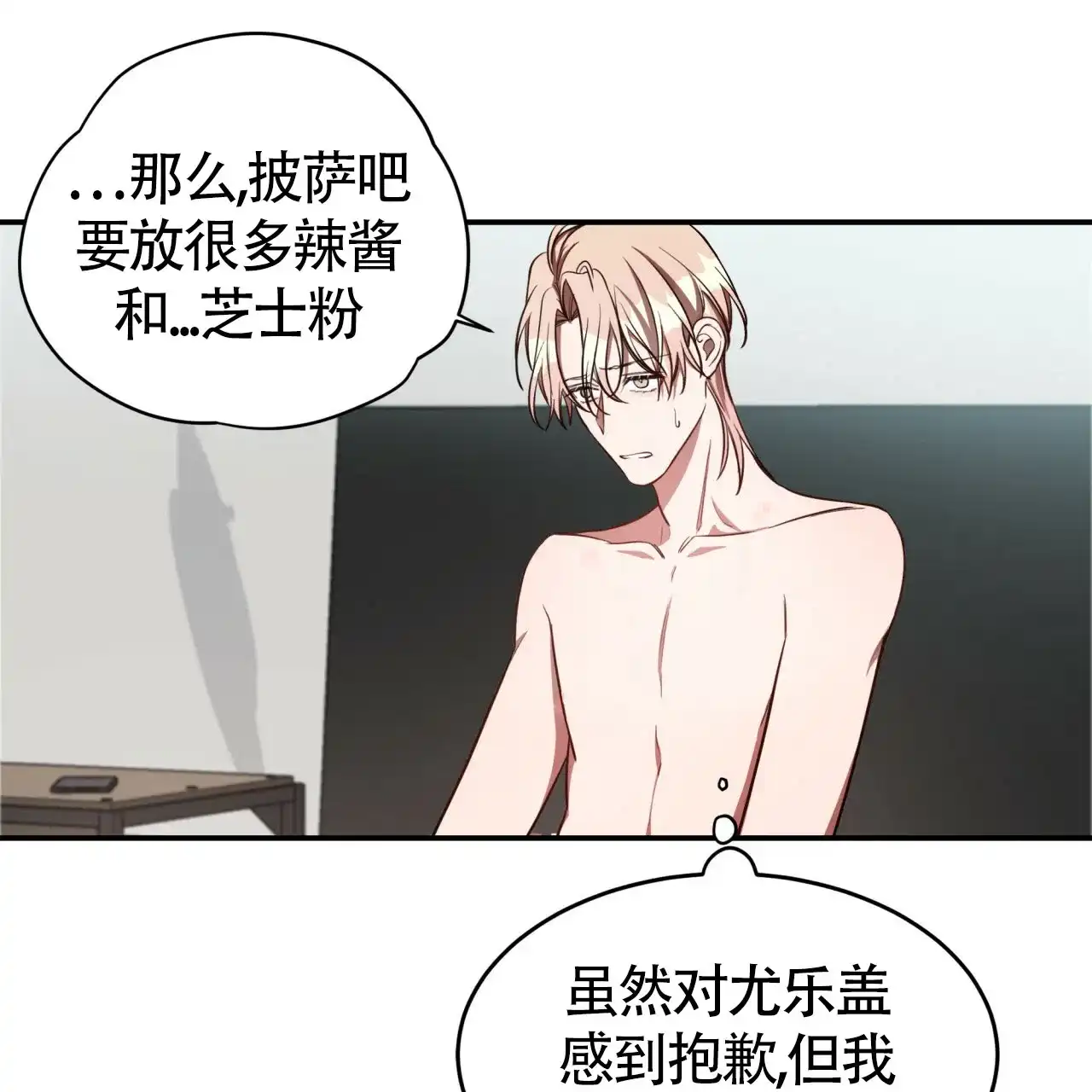 《巅峰狙击》第44话 第59页