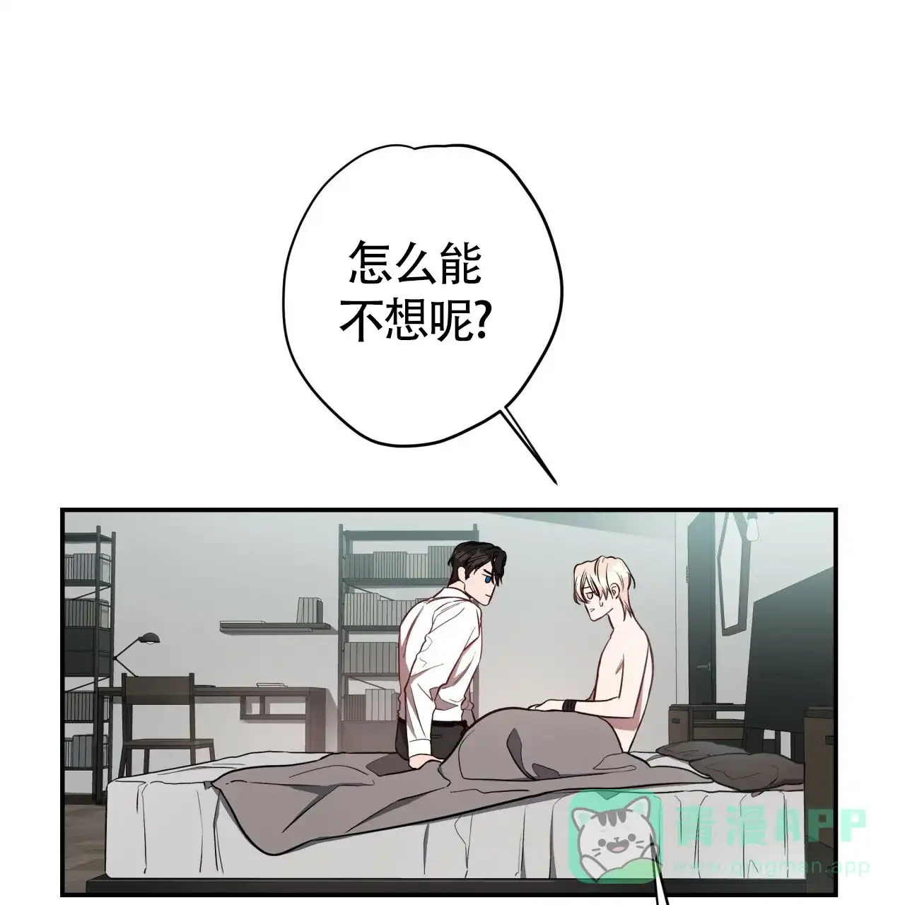 《巅峰狙击》第44话 第31页