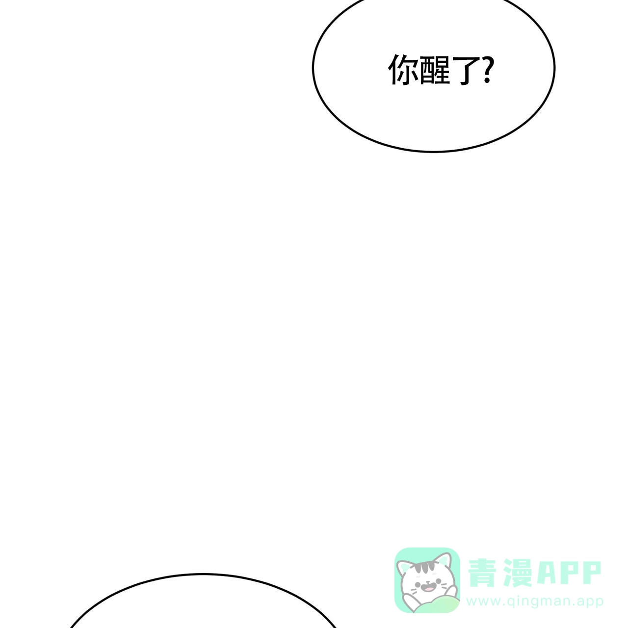 《巅峰狙击》第44话 第11页