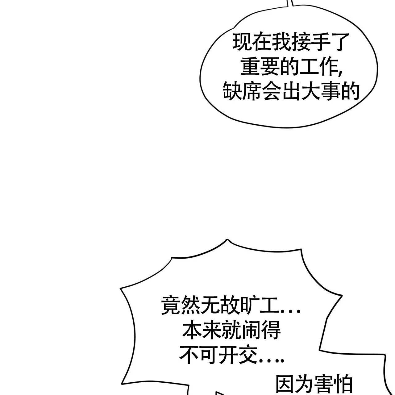 《巅峰狙击》第44话 第32页