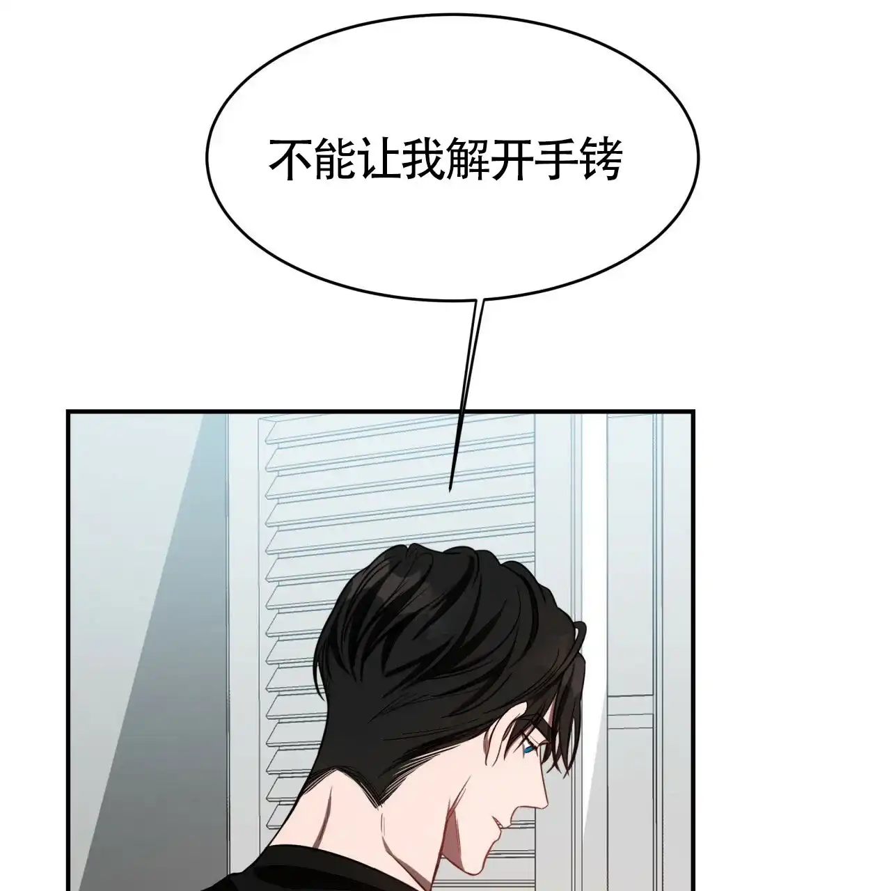 《巅峰狙击》第44话 第68页