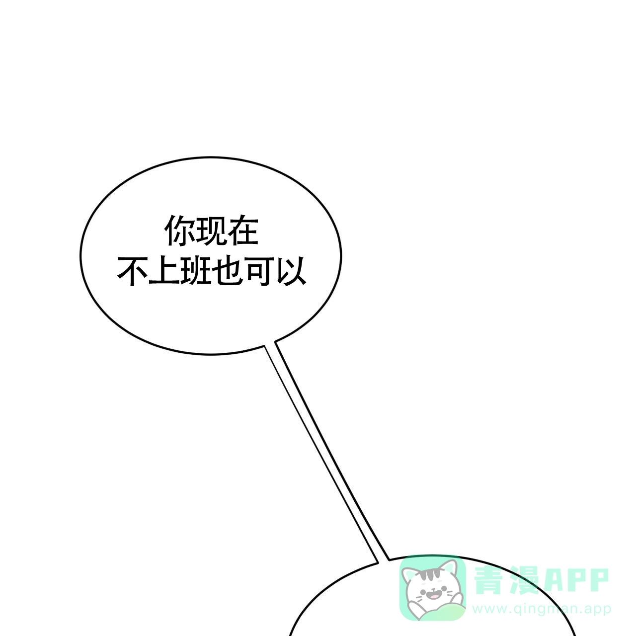《巅峰狙击》第44话 第36页