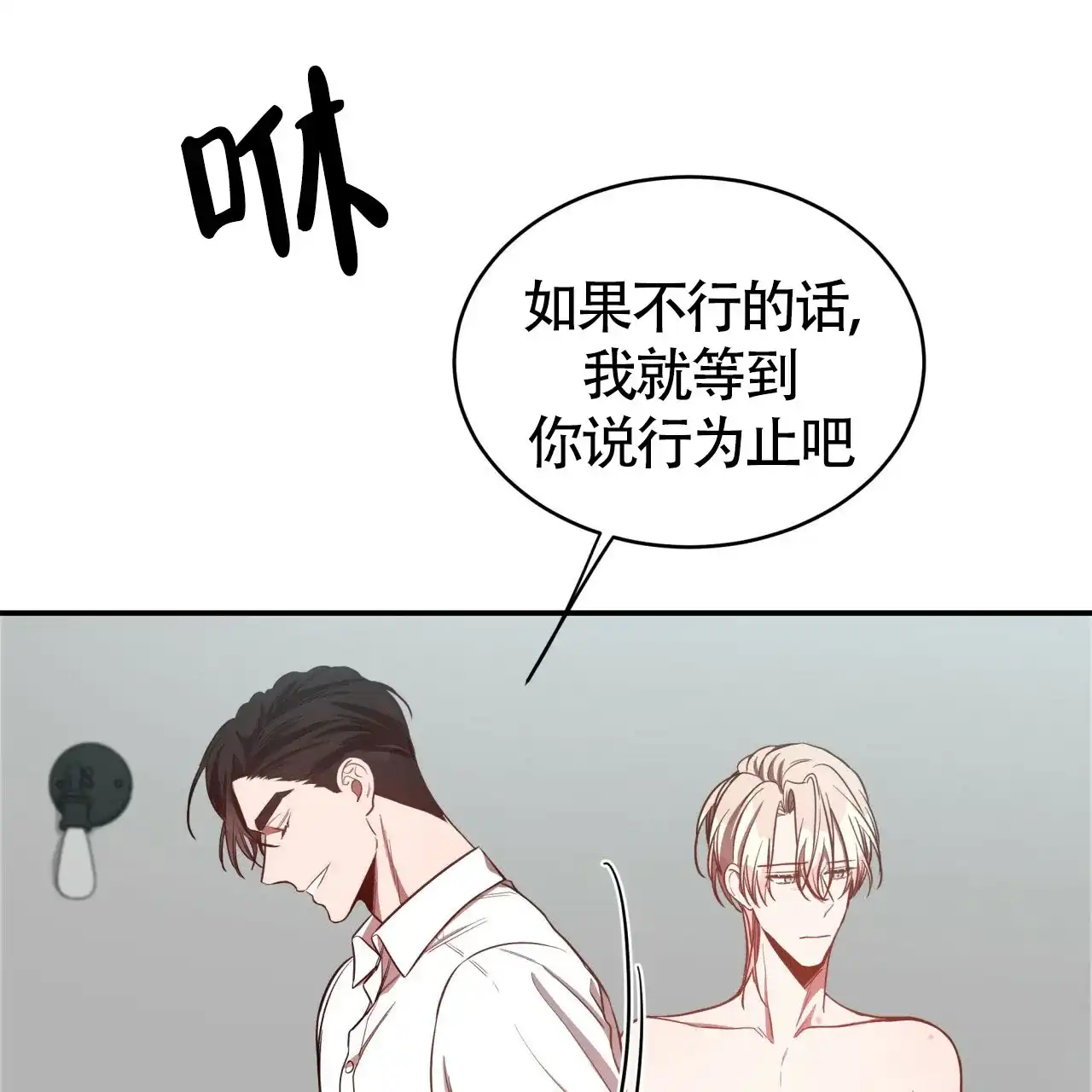 《巅峰狙击》第44话 第55页