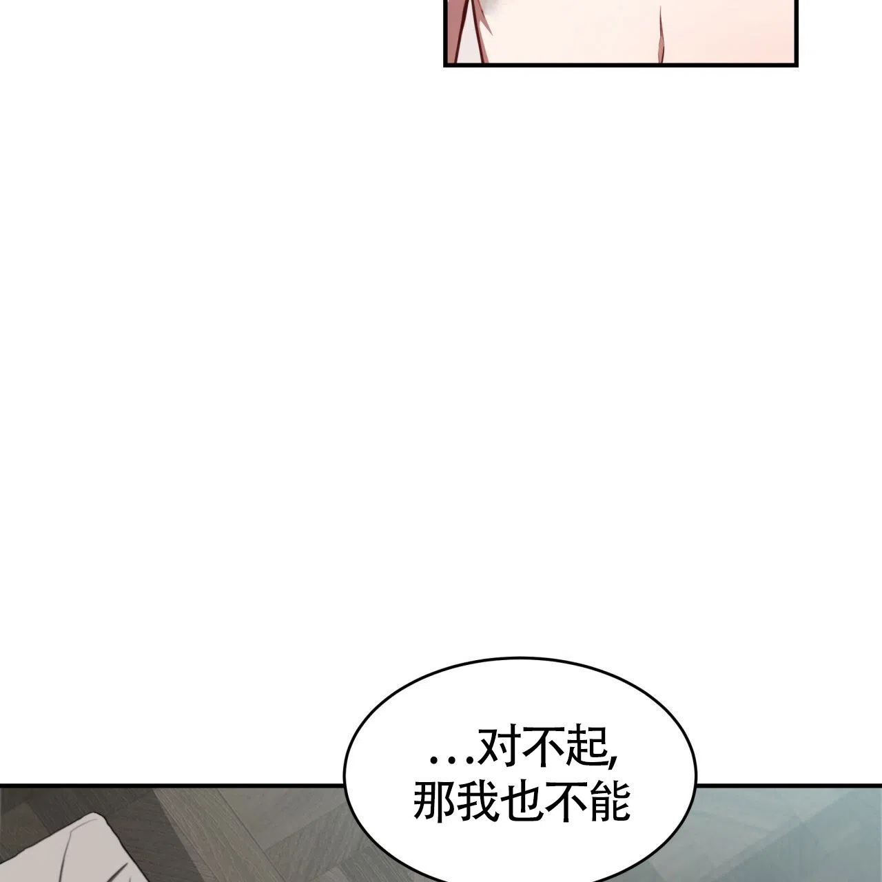 《巅峰狙击》第44话 第48页