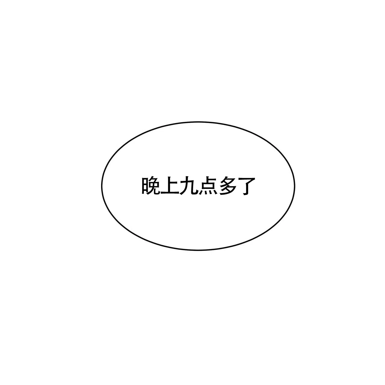 《巅峰狙击》第44话 第13页