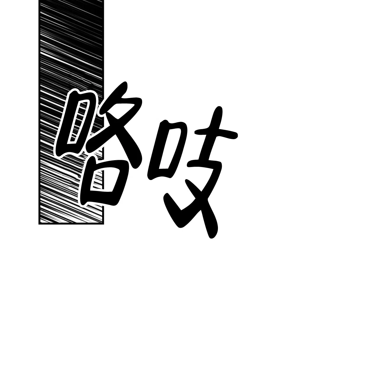 《巅峰狙击》第44话 第25页