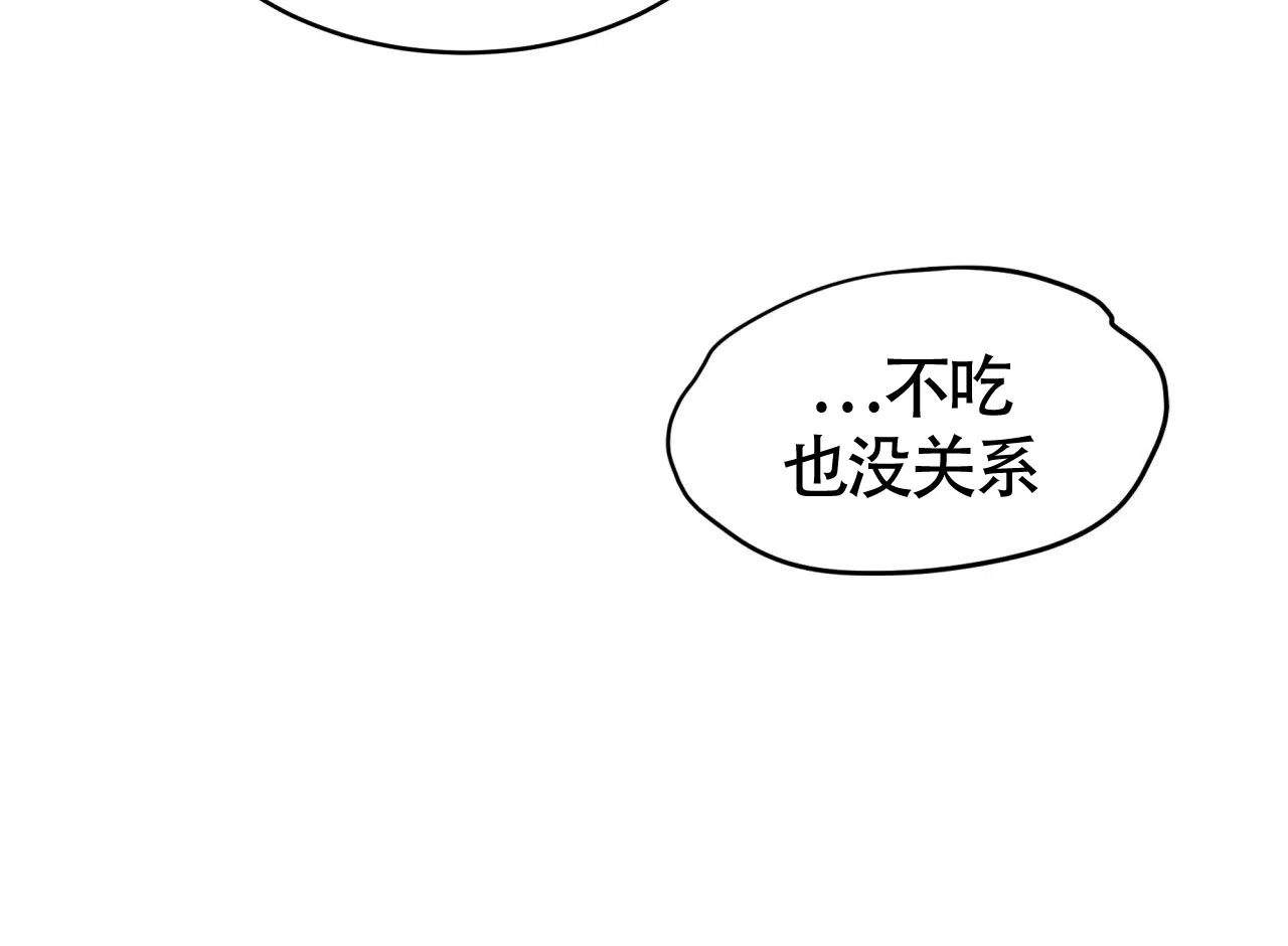 《巅峰狙击》第44话 第57页