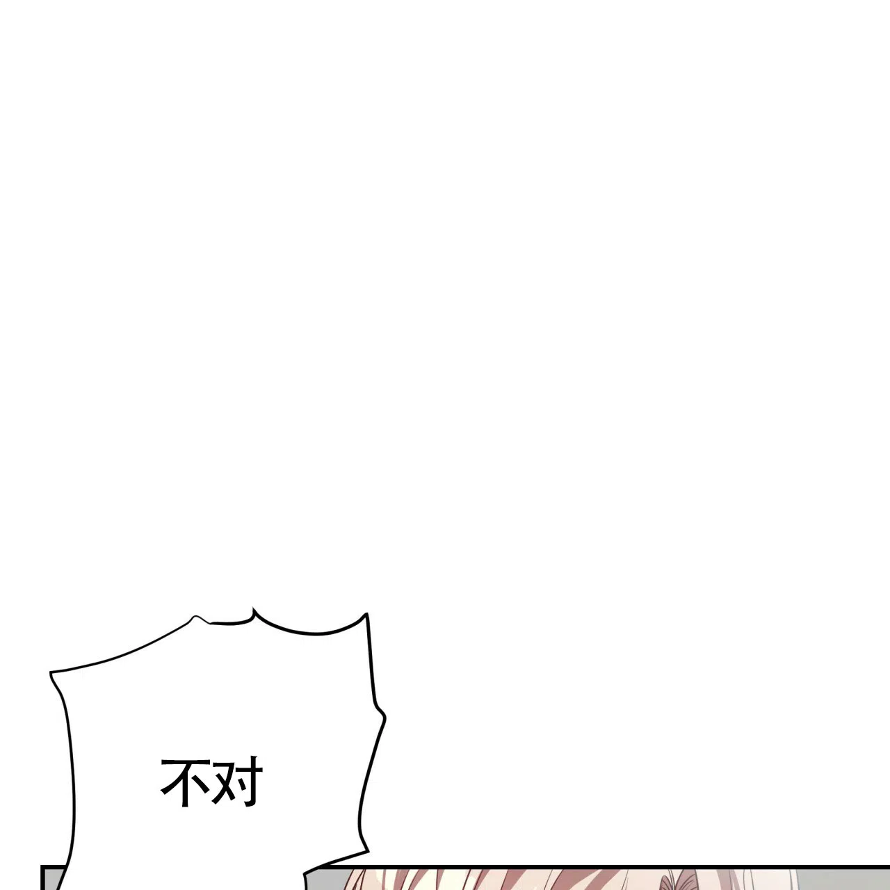 《巅峰狙击》第44话 第18页