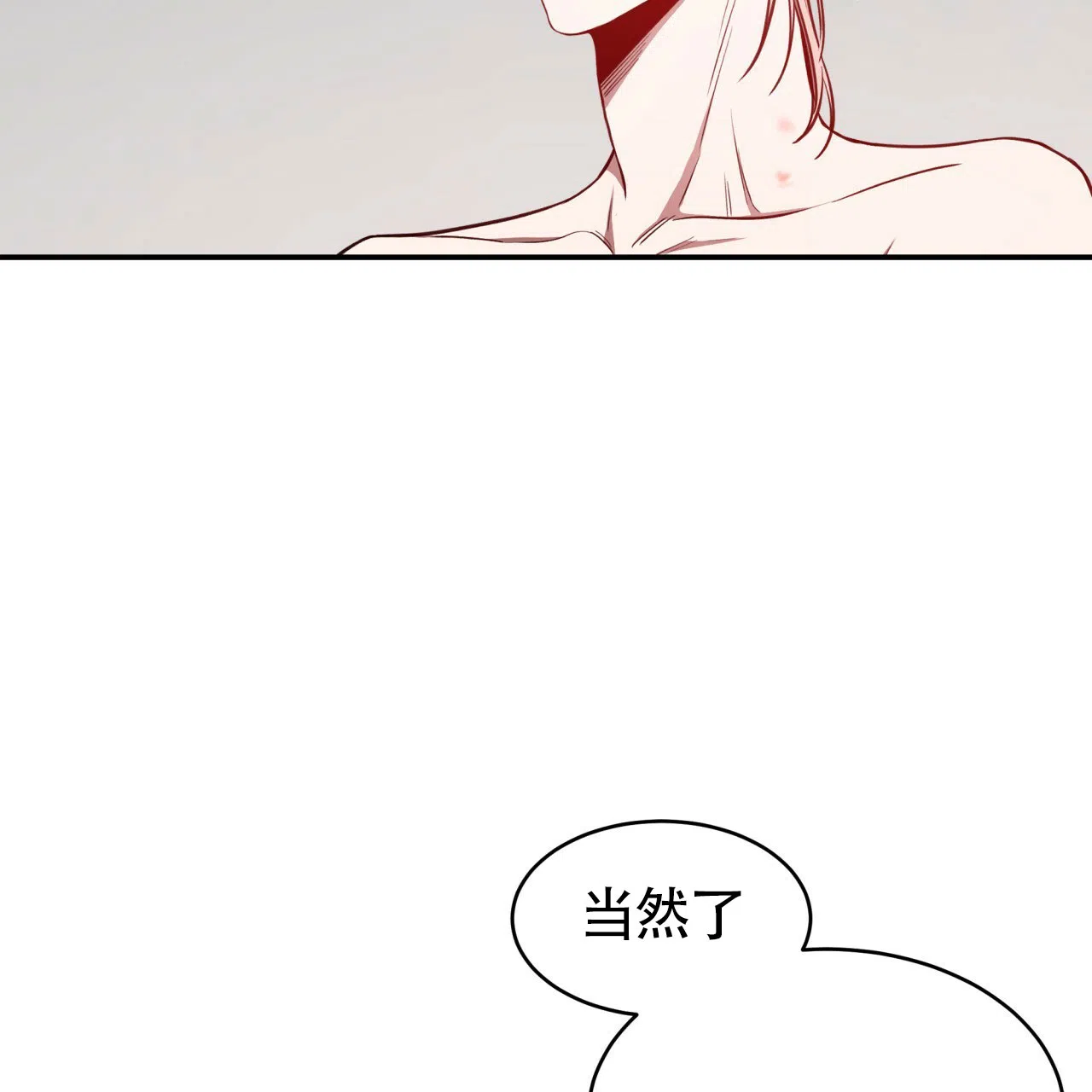 《巅峰狙击》第44话 第40页