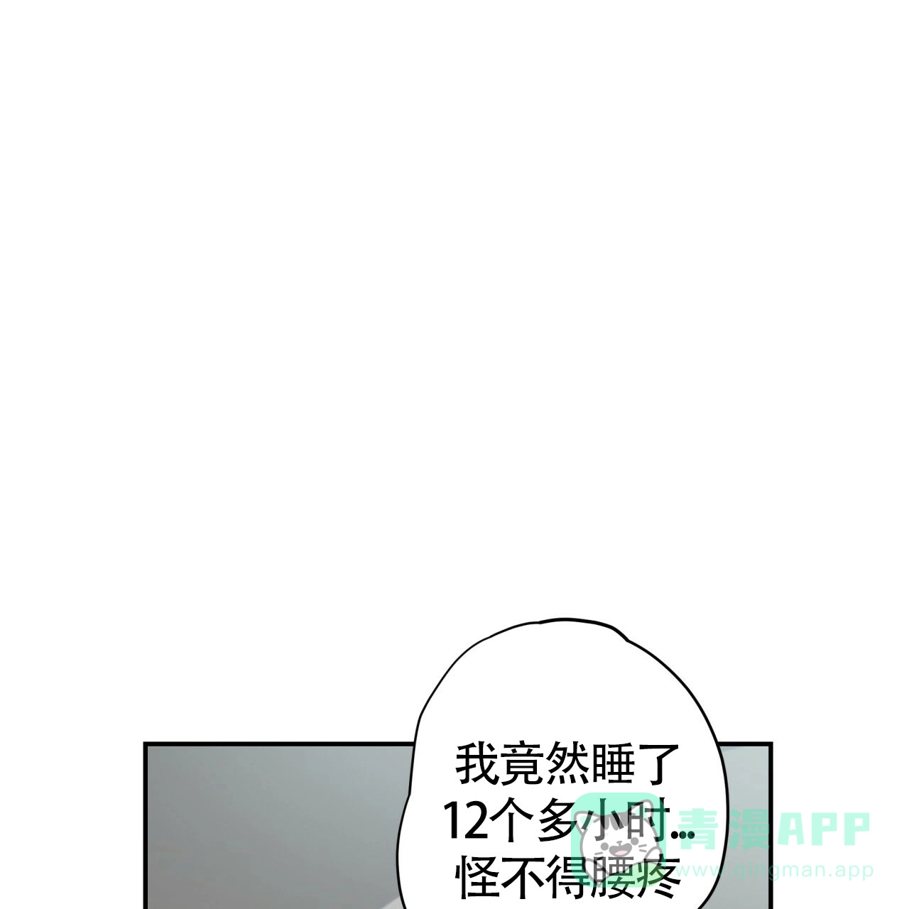 《巅峰狙击》第44话 第16页