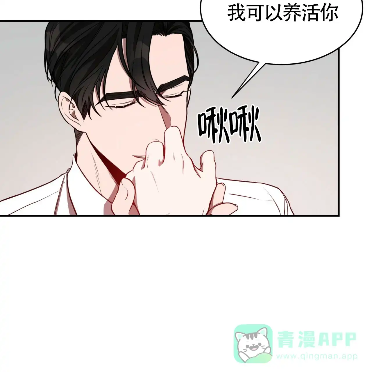 《巅峰狙击》第44话 第41页