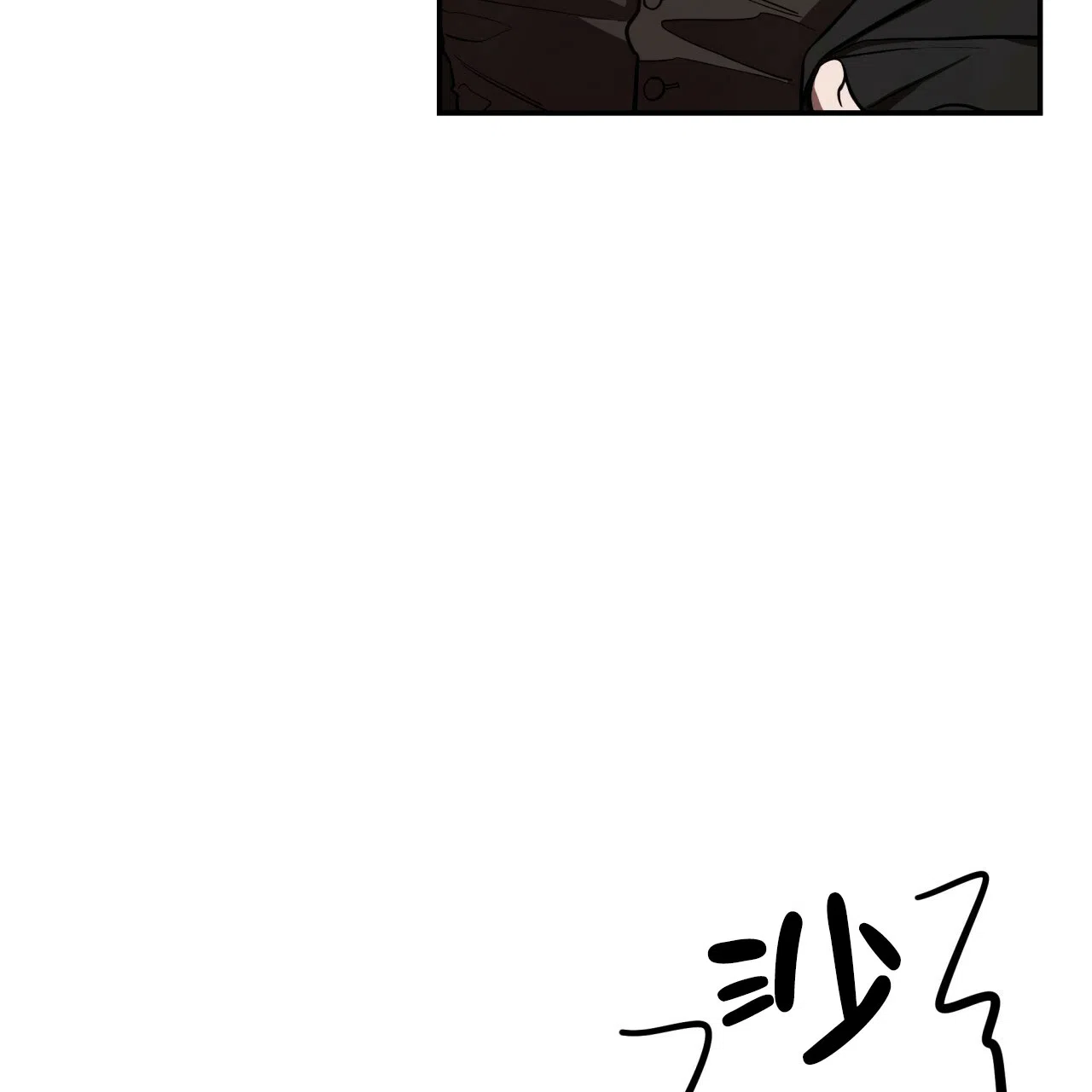 《巅峰狙击》第44话 第4页