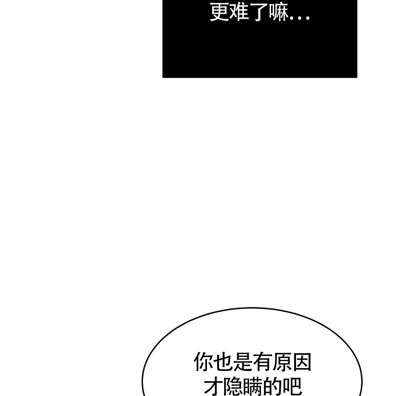 《巅峰狙击》第45话 第62页