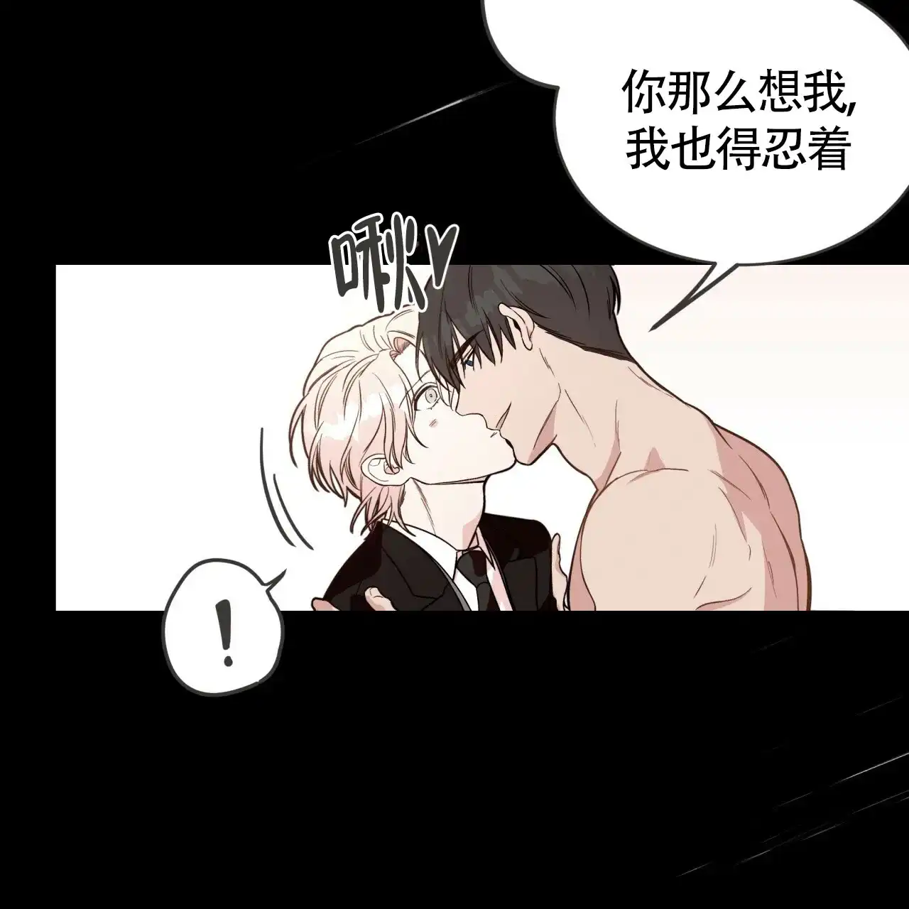《巅峰狙击》第45话 第48页