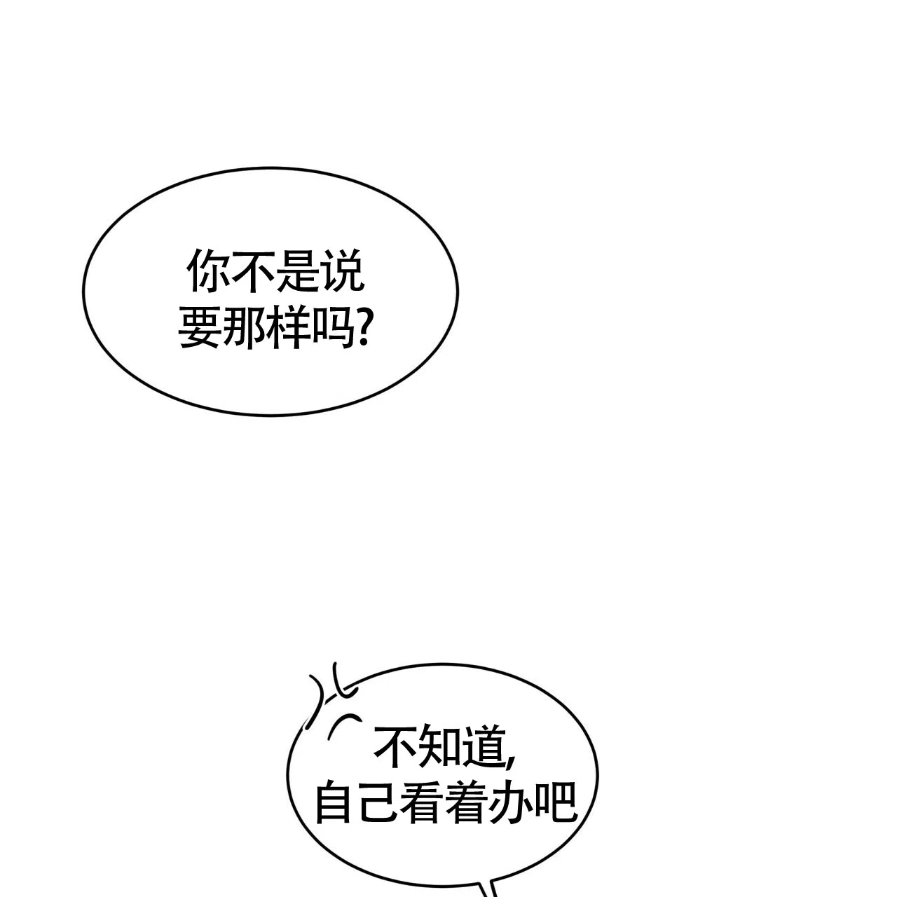 《巅峰狙击》第45话 第17页