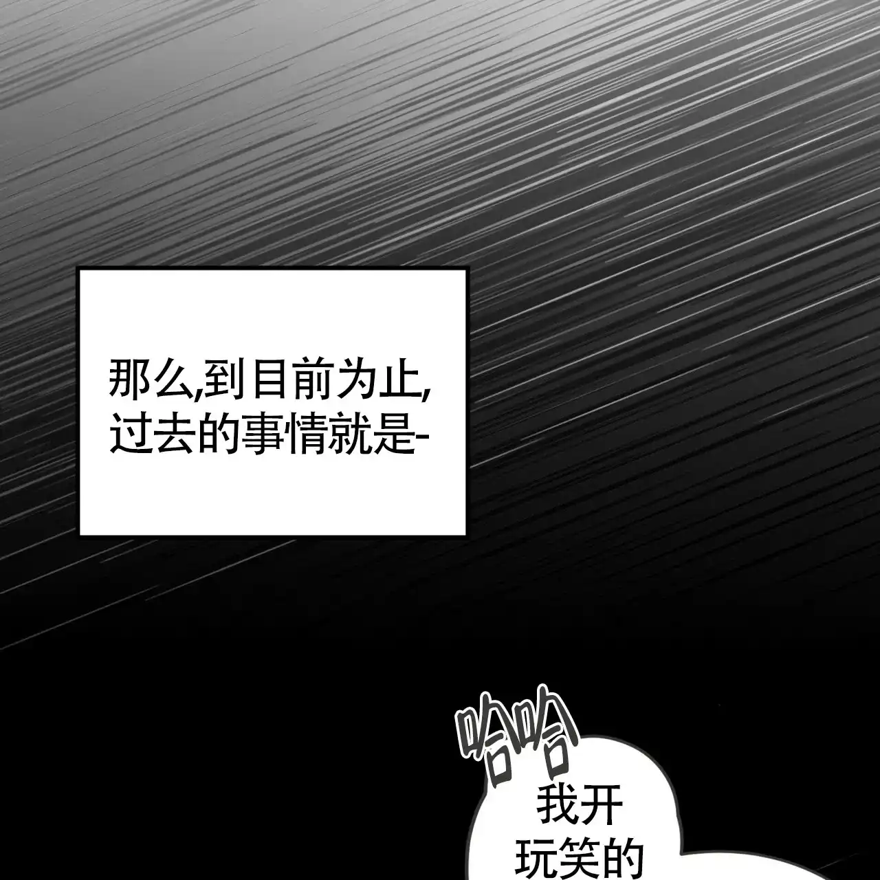 《巅峰狙击》第45话 第47页