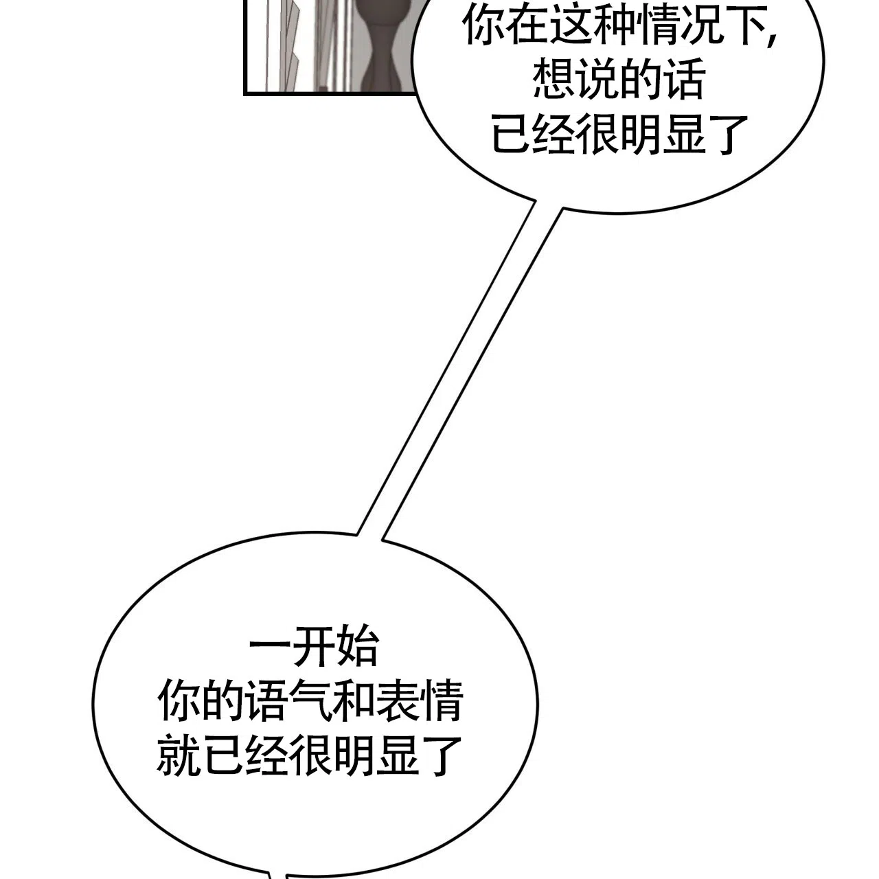《巅峰狙击》第45话 第3页