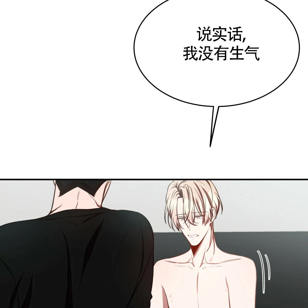 《巅峰狙击》第45话 第27页