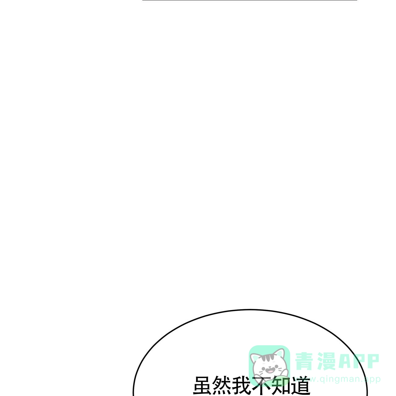 《巅峰狙击》第45话 第66页