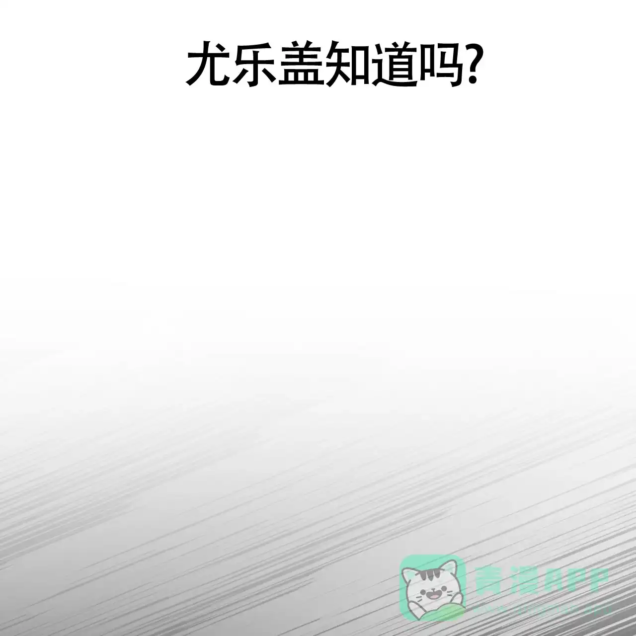 《巅峰狙击》第45话 第46页