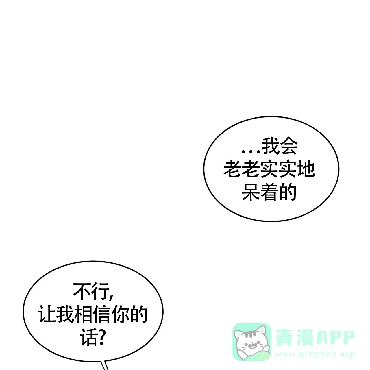 《巅峰狙击》第45话 第6页